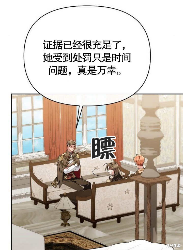 住在逃跑女主的隔壁 第61话 第61页