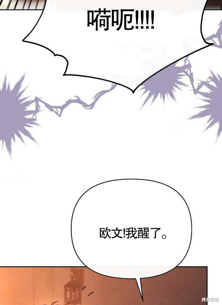 住在逃跑女主的隔壁 第61话 第8页