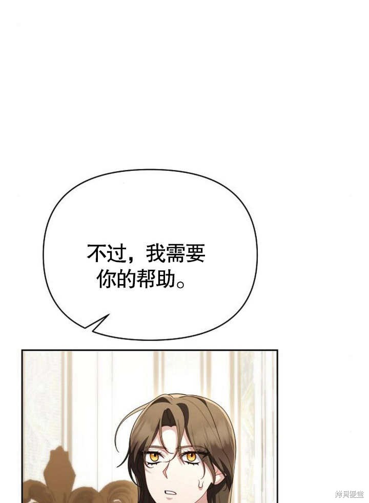 住在逃跑女主的隔壁 第61话 第72页