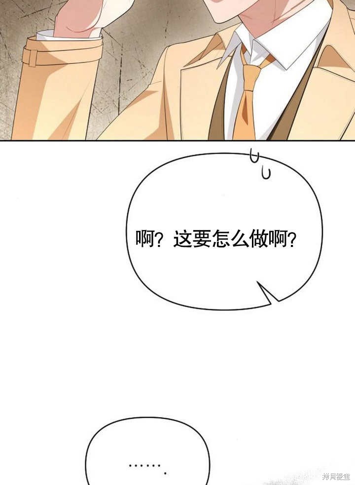住在逃跑女主的隔壁 第61话 第75页