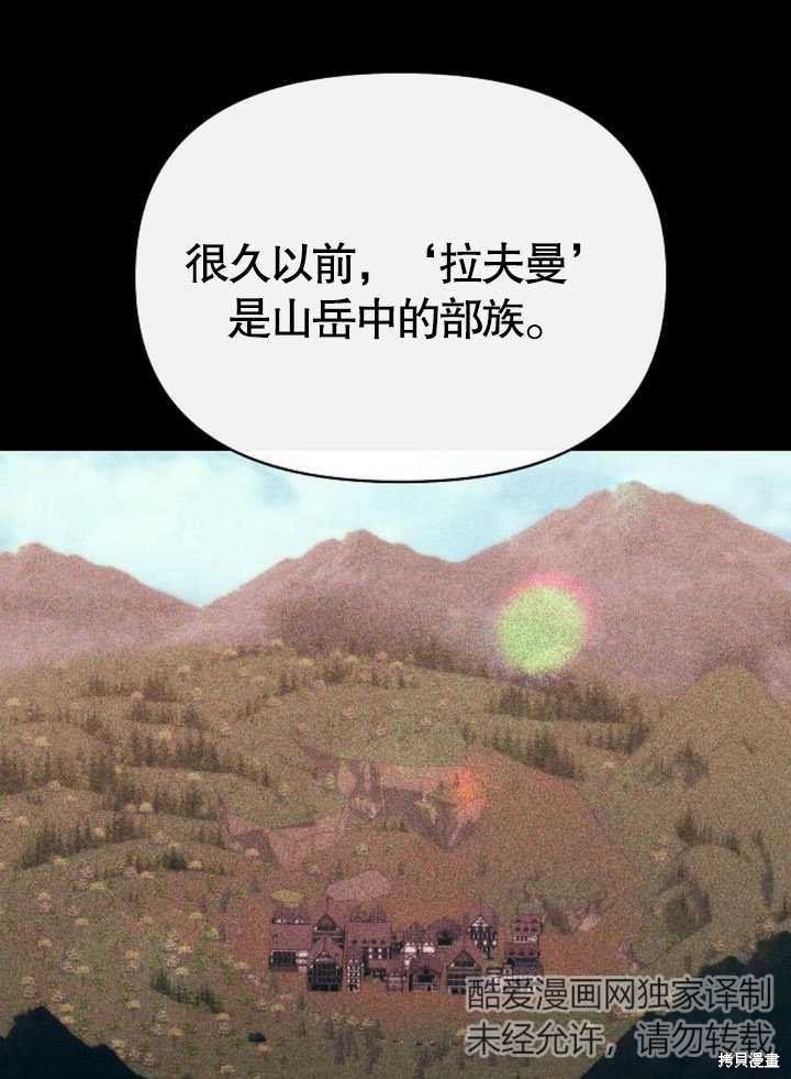 住在逃跑女主的隔壁 第61话 第87页