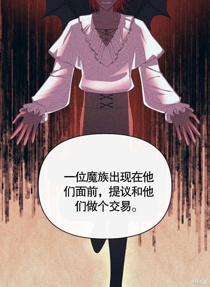 住在逃跑女主的隔壁 第61话 第90页