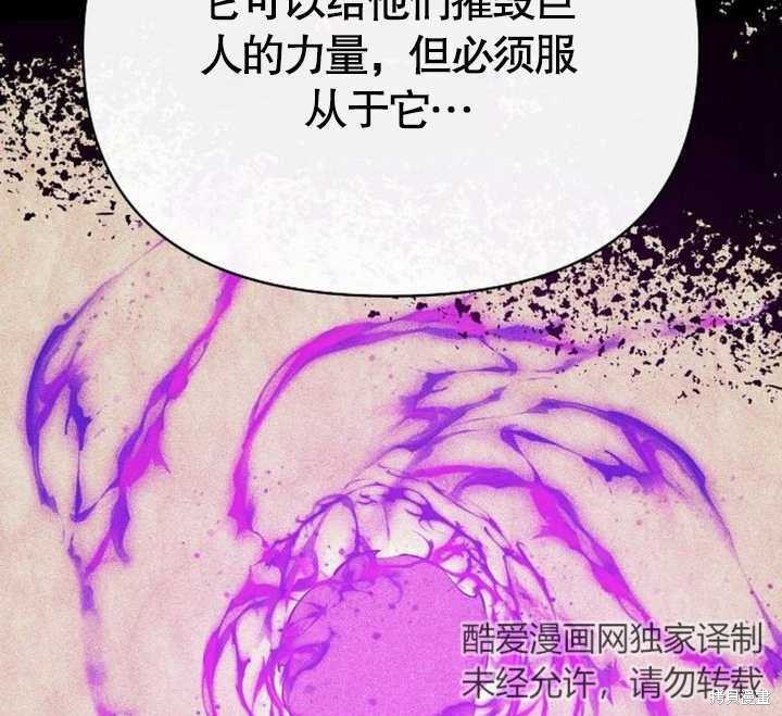 住在逃跑女主的隔壁 第61话 第93页