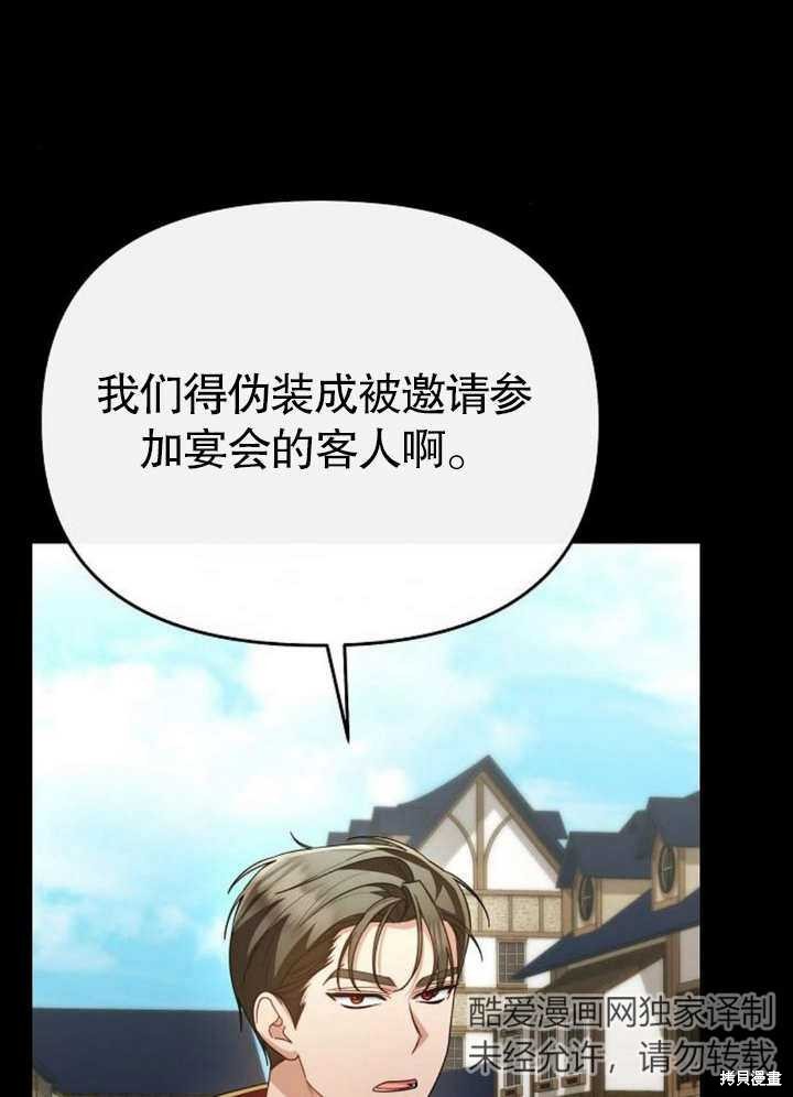 住在逃跑女主的隔壁 第62话 第109页