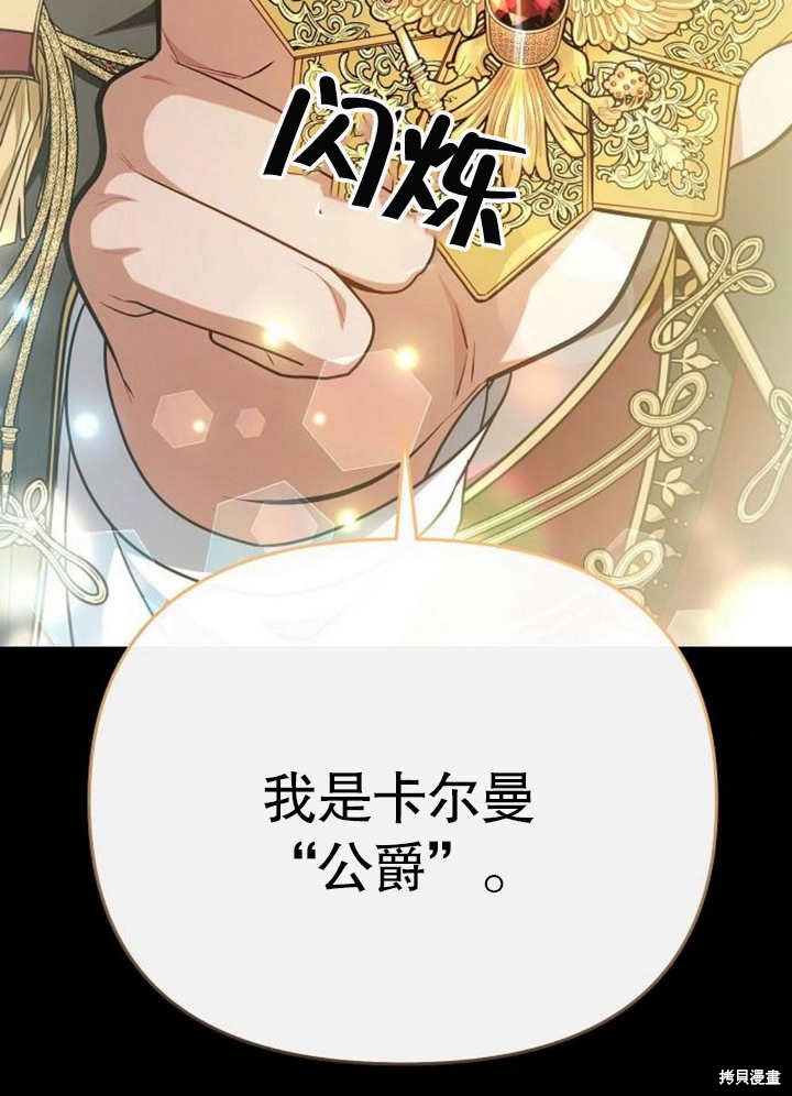 住在逃跑女主的隔壁 第62话 第120页
