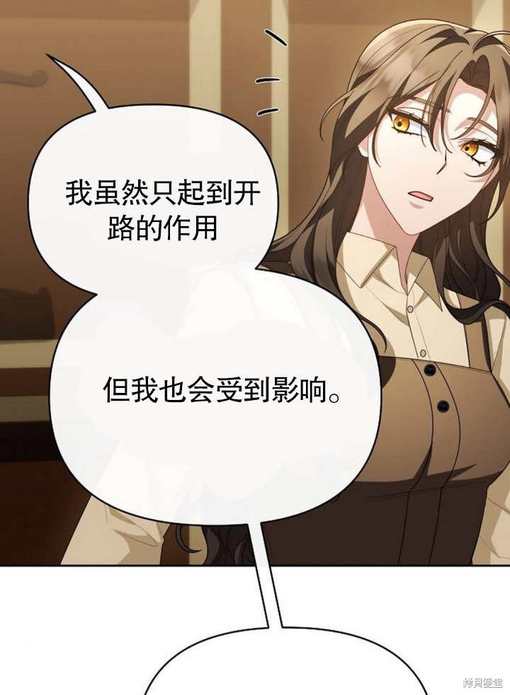 住在逃跑女主的隔壁 第62话 第29页