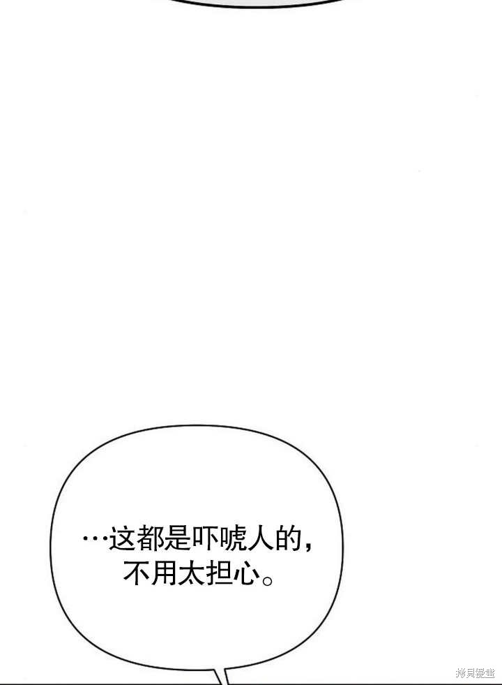 住在逃跑女主的隔壁 第62话 第4页