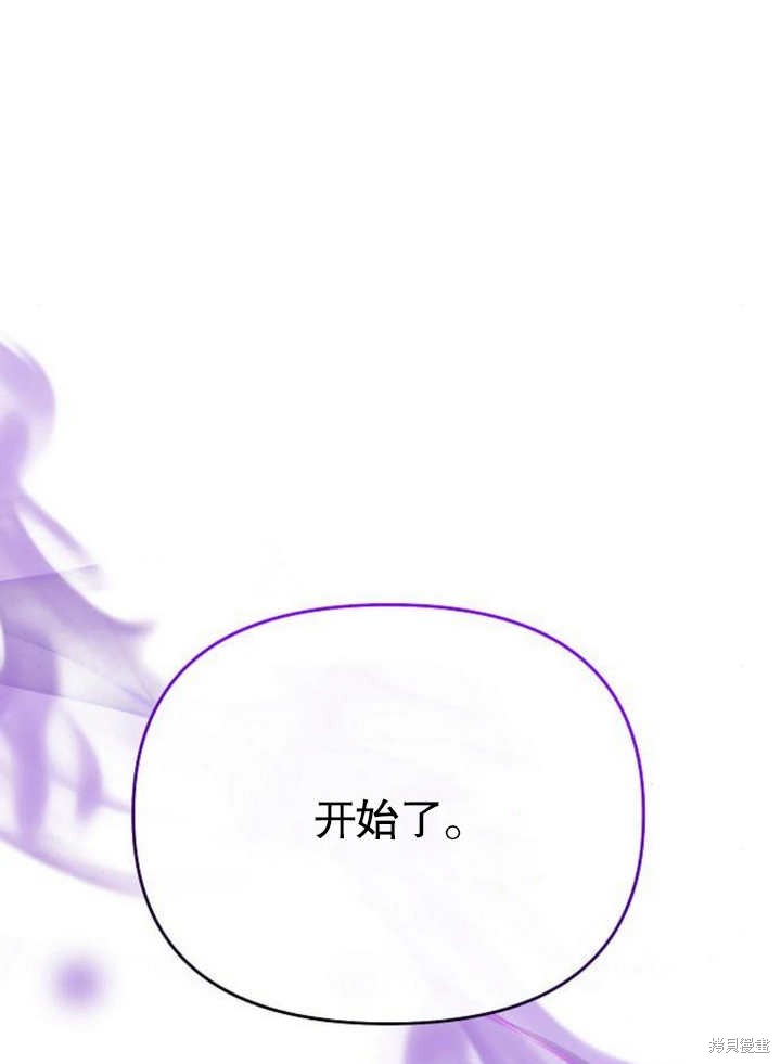 住在逃跑女主的隔壁 第62话 第33页