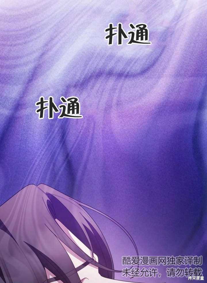 住在逃跑女主的隔壁 第62话 第39页