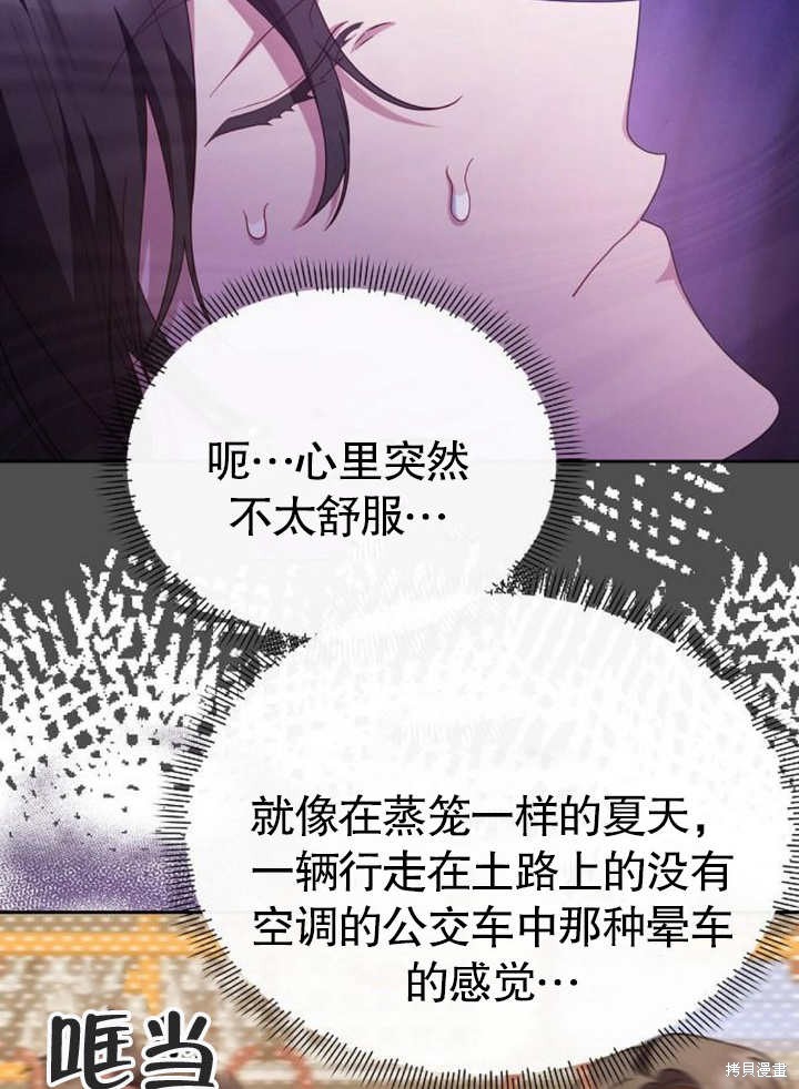住在逃跑女主的隔壁 第62话 第40页