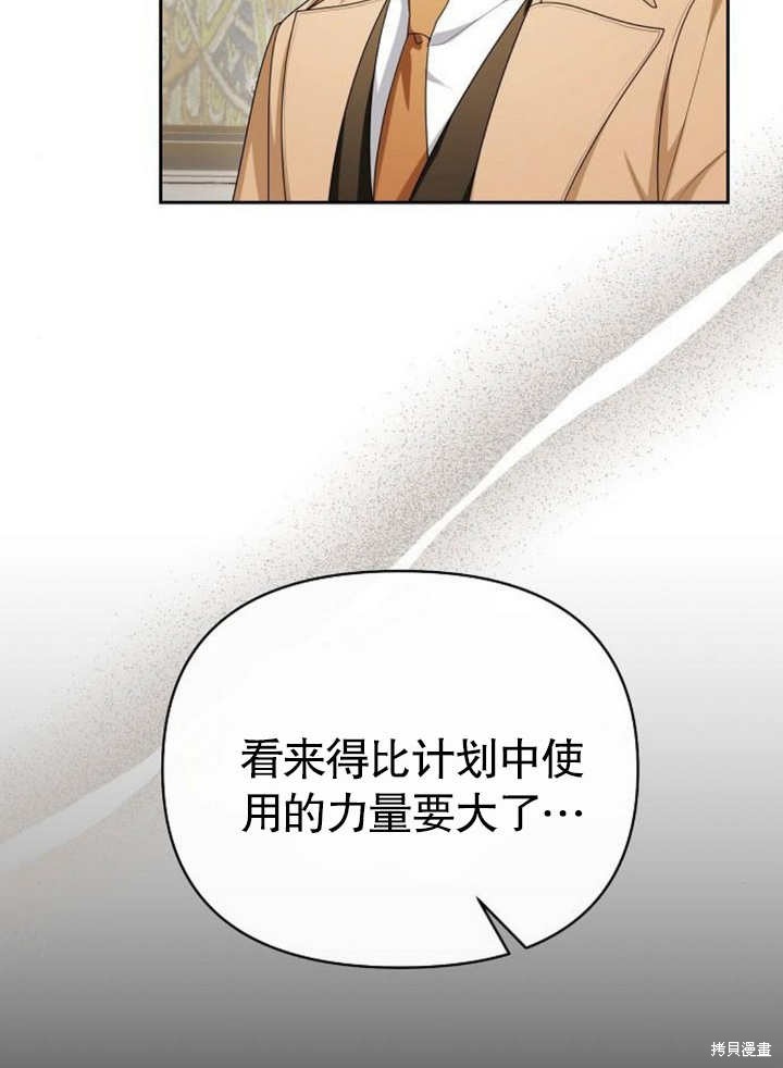 住在逃跑女主的隔壁 第62话 第52页