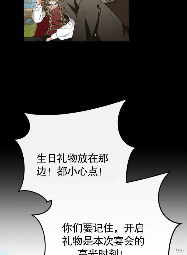 住在逃跑女主的隔壁 第62话 第74页