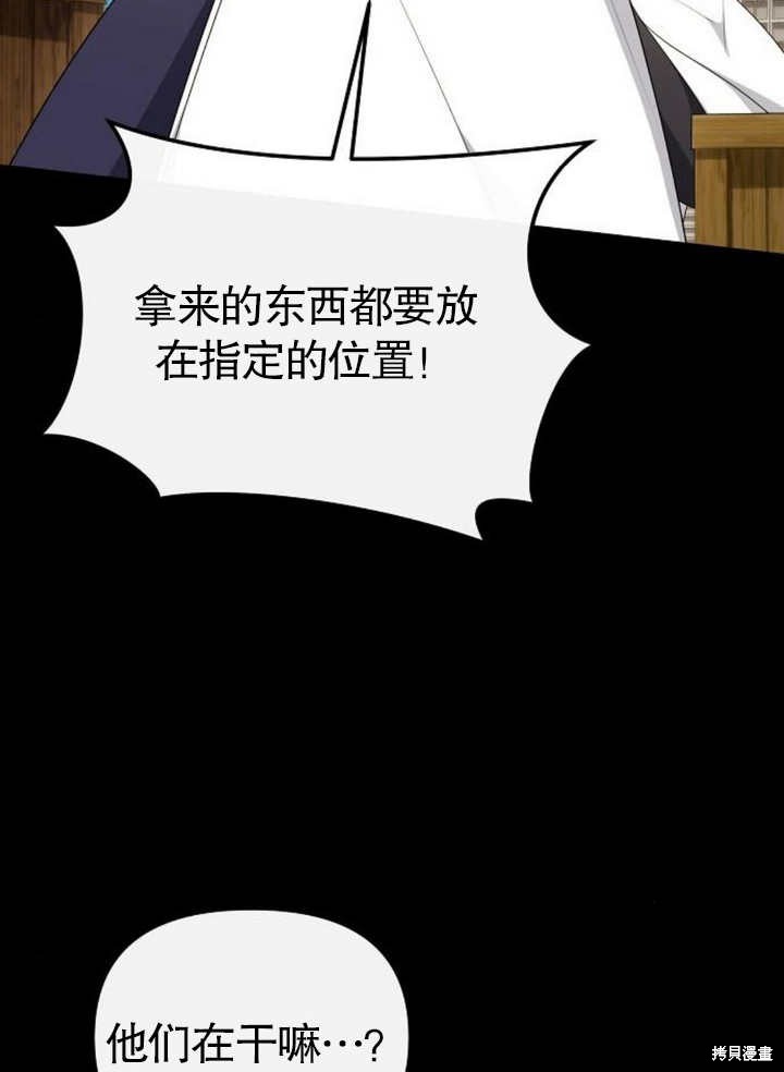 住在逃跑女主的隔壁 第62话 第76页