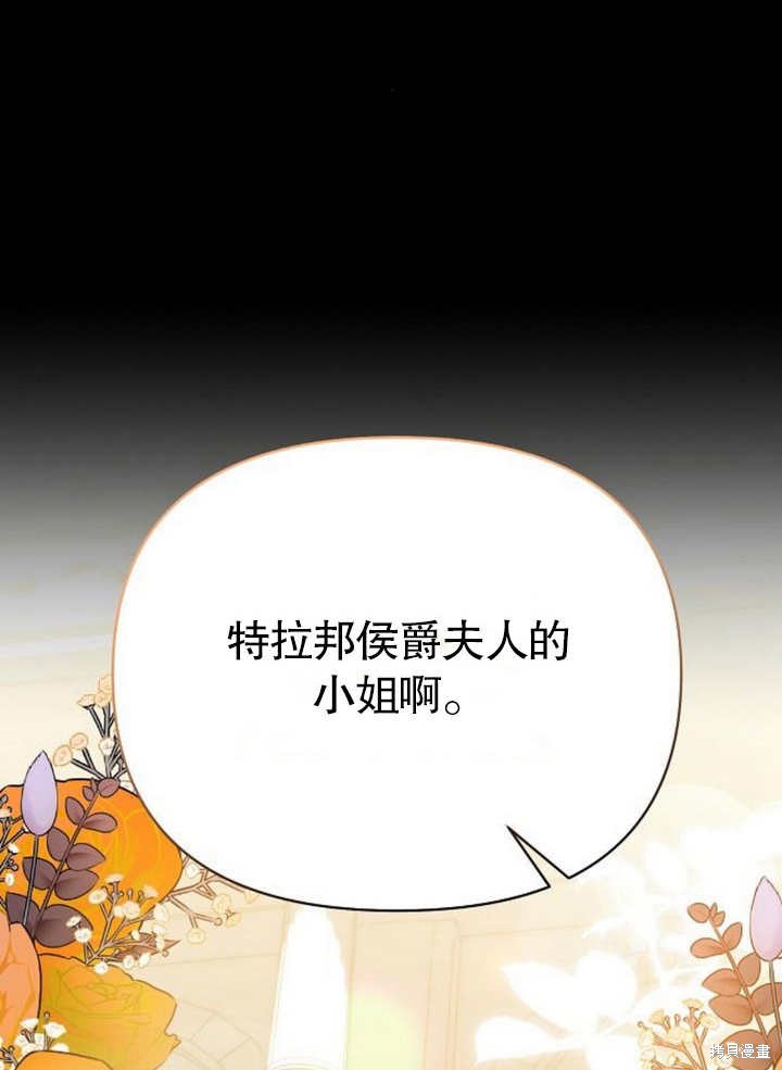 住在逃跑女主的隔壁 第62话 第78页
