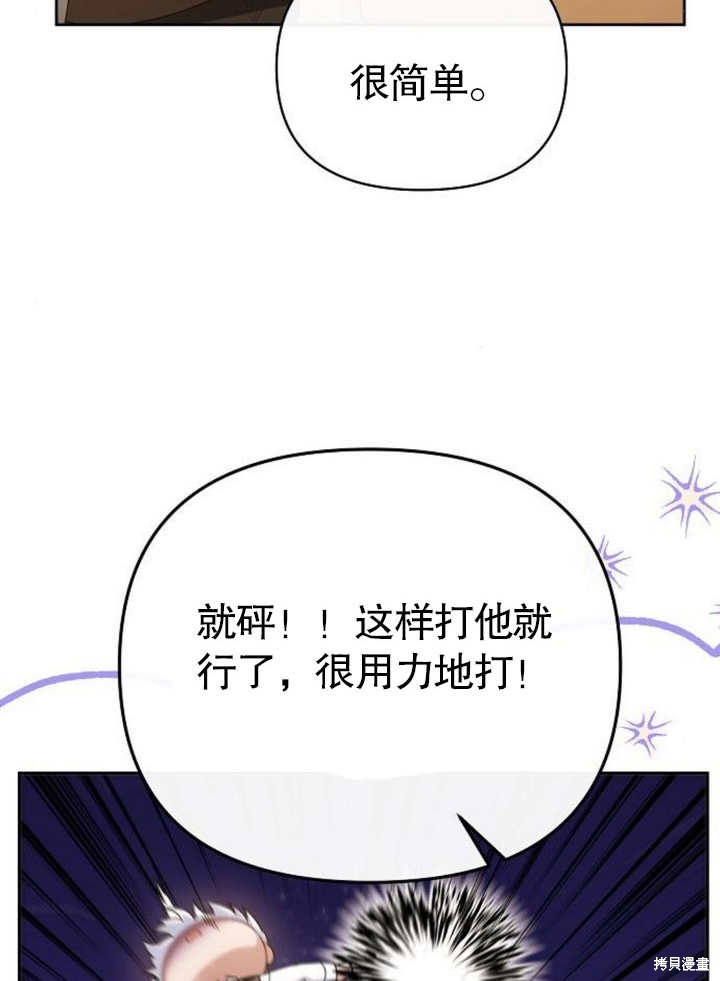 住在逃跑女主的隔壁 第62话 第9页