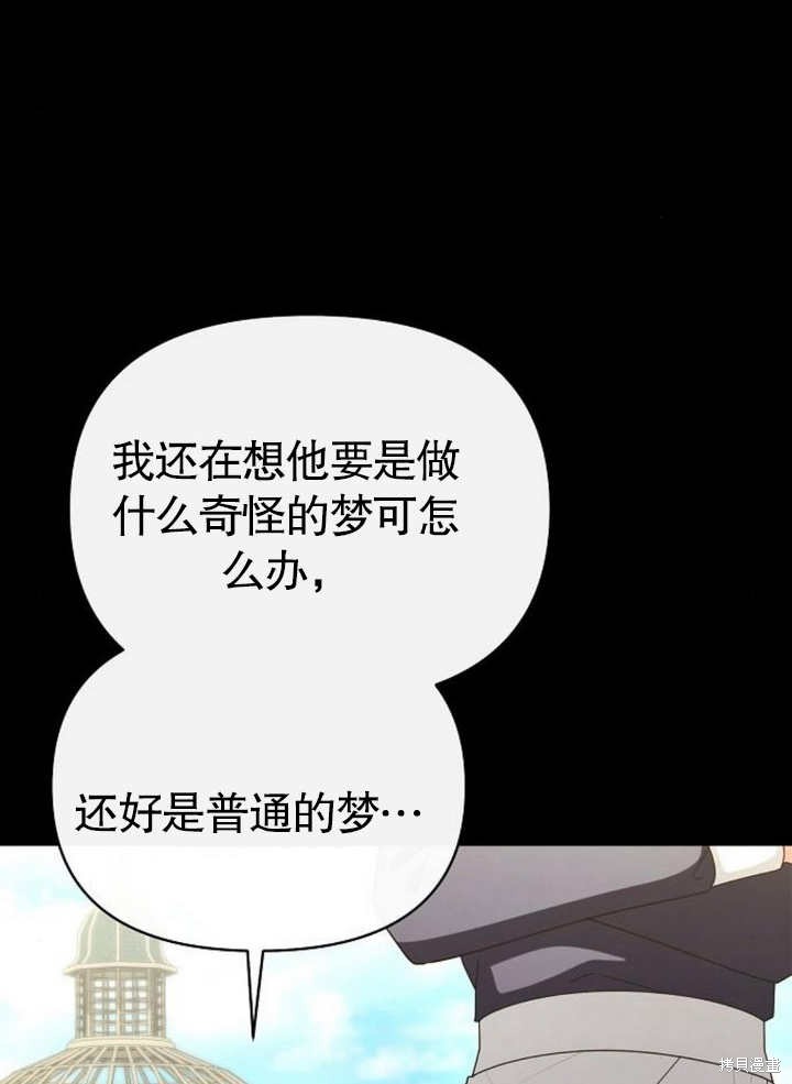 住在逃跑女主的隔壁 第62话 第83页