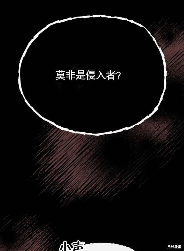 住在逃跑女主的隔壁 第62话 第88页
