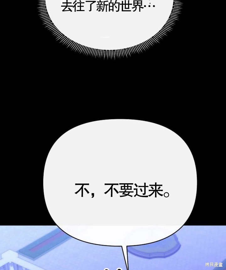 住在逃跑女主的隔壁 第63话 第101页