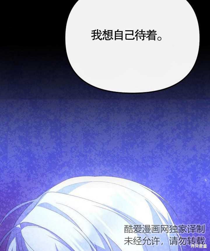住在逃跑女主的隔壁 第63话 第107页