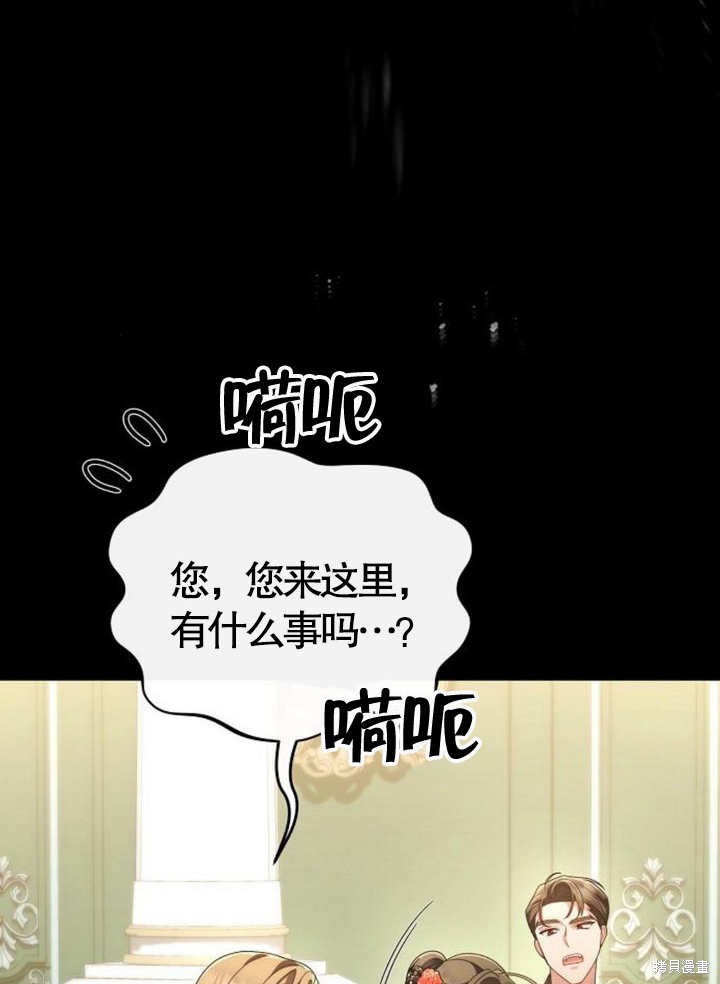 住在逃跑女主的隔壁 第63话 第12页