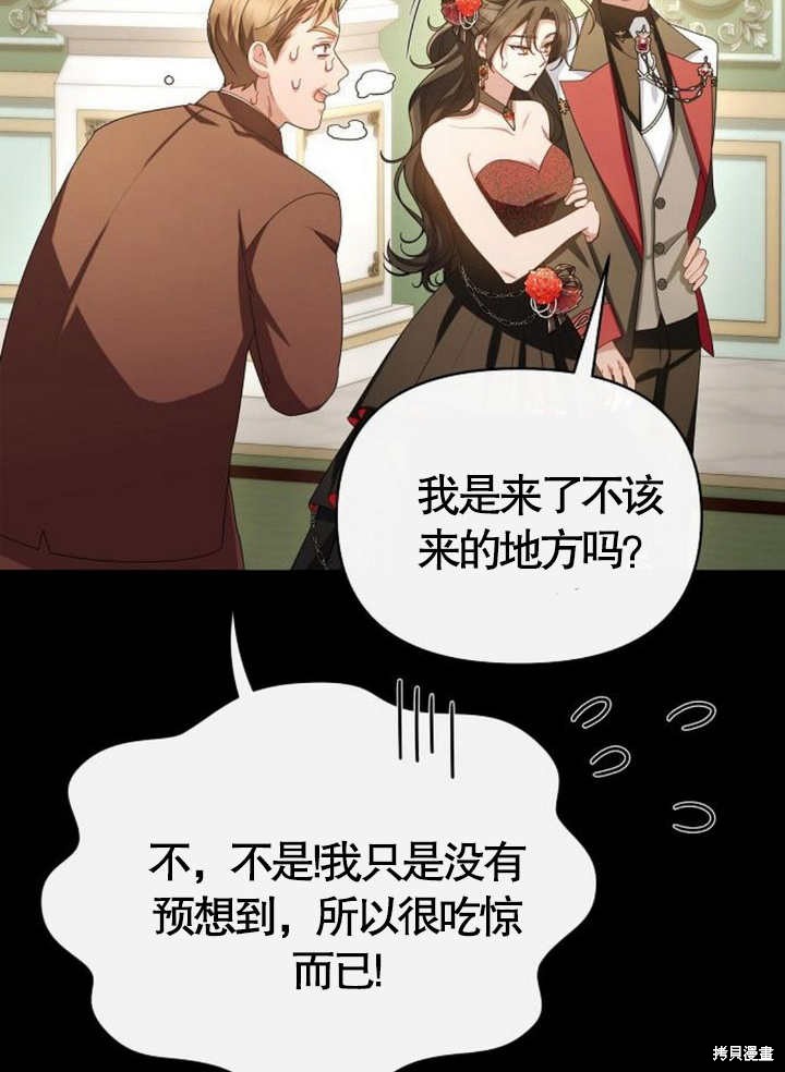 住在逃跑女主的隔壁 第63话 第13页