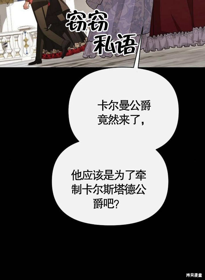 住在逃跑女主的隔壁 第63话 第22页
