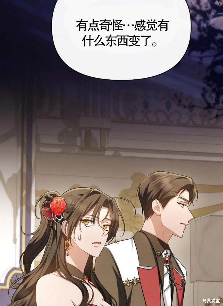 住在逃跑女主的隔壁 第63话 第25页