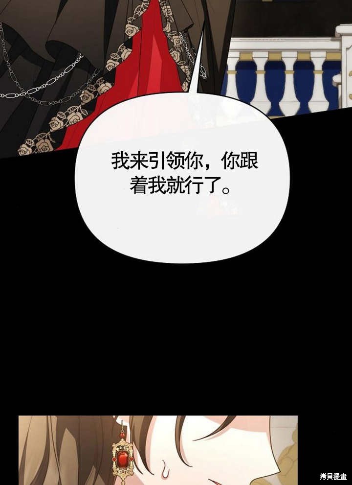 住在逃跑女主的隔壁 第63话 第35页