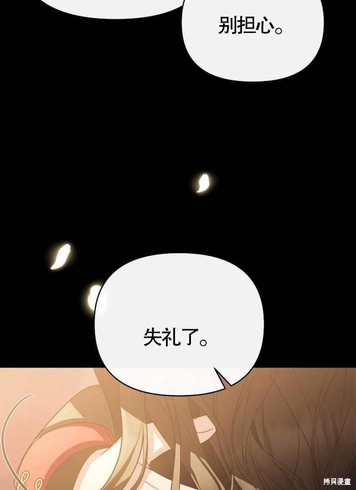 住在逃跑女主的隔壁 第63话 第38页