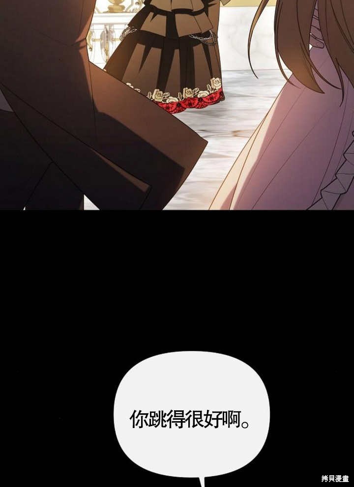 住在逃跑女主的隔壁 第63话 第47页