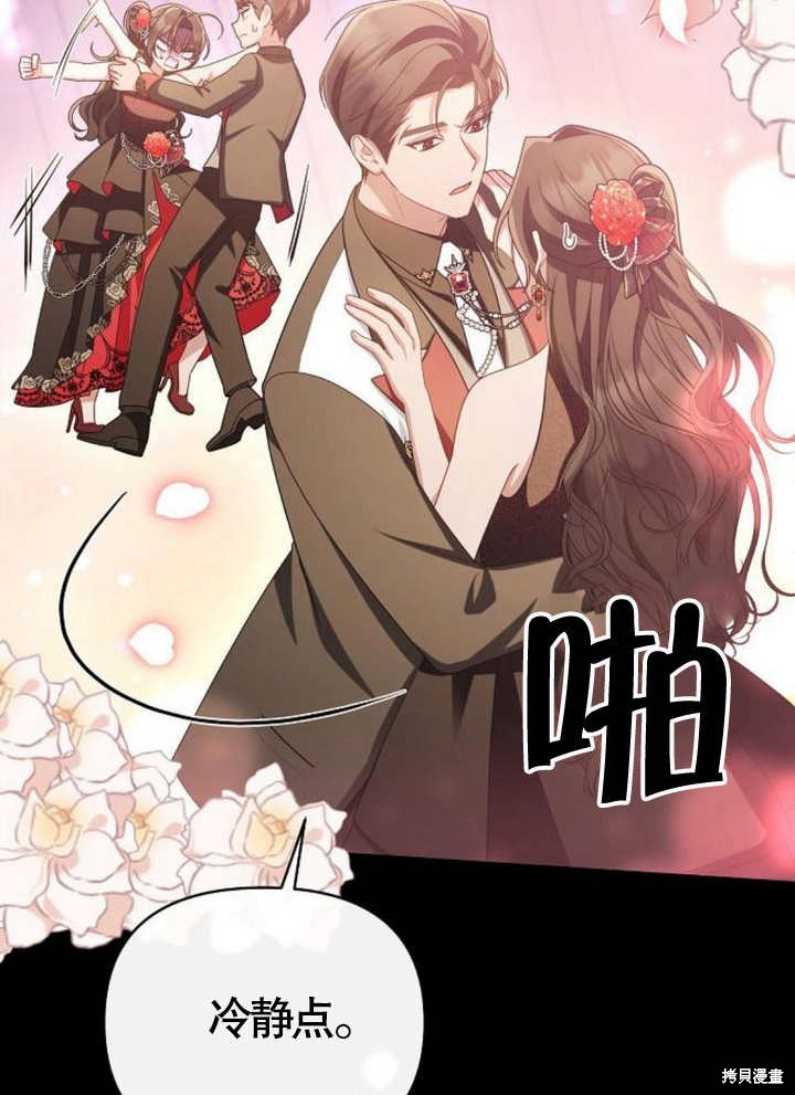 住在逃跑女主的隔壁 第63话 第51页