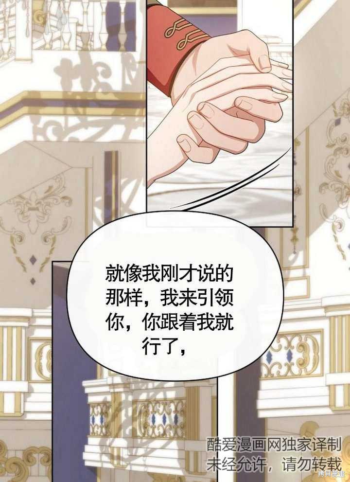 住在逃跑女主的隔壁 第63话 第55页