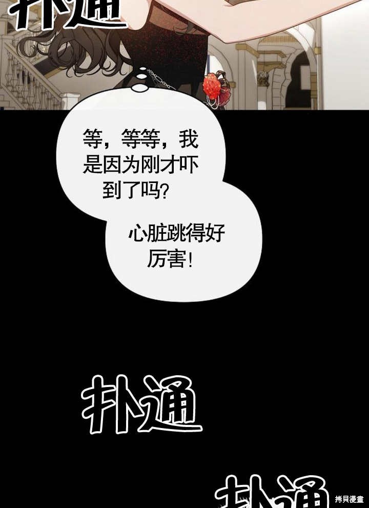 住在逃跑女主的隔壁 第63话 第59页