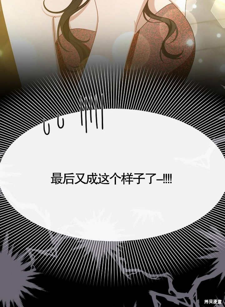 住在逃跑女主的隔壁 第63话 第8页