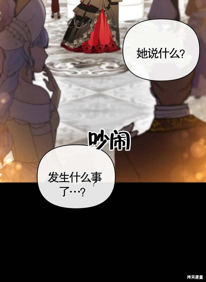 住在逃跑女主的隔壁 第63话 第71页