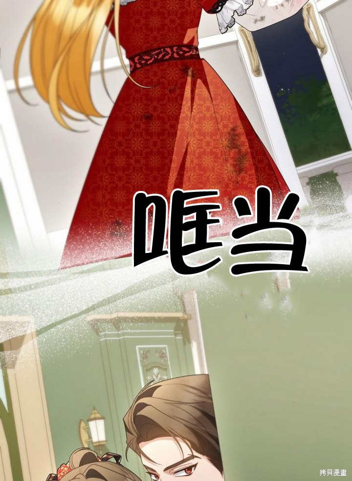 住在逃跑女主的隔壁 第63话 第88页