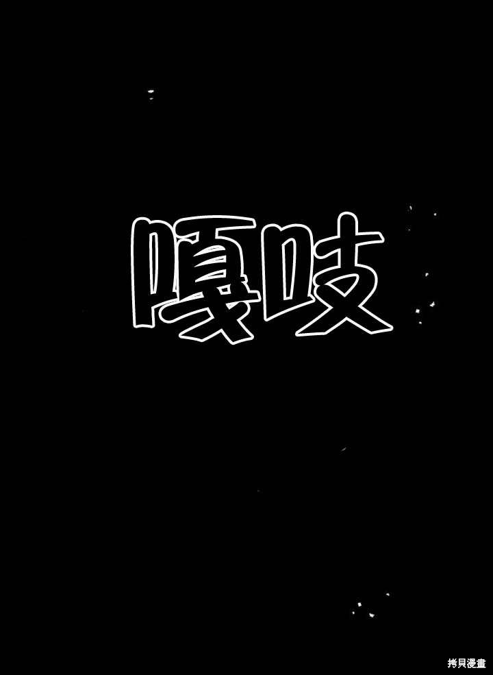住在逃跑女主的隔壁 第63话 第90页