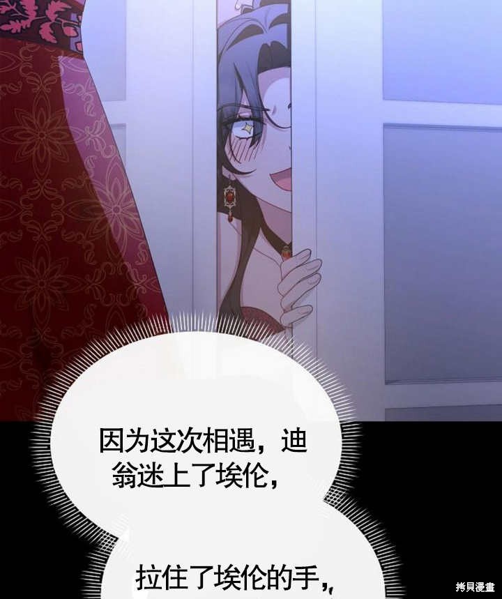 住在逃跑女主的隔壁 第63话 第100页