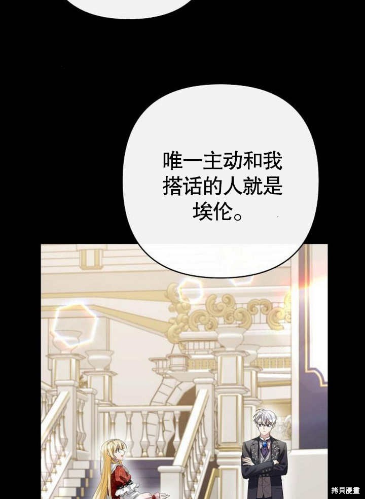 住在逃跑女主的隔壁 第64话 第2页