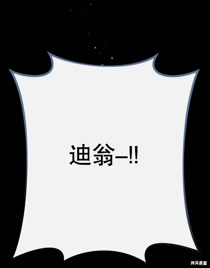 住在逃跑女主的隔壁 第64话 第120页