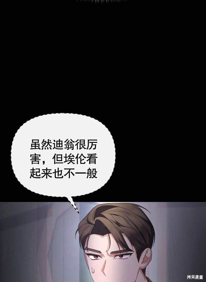 住在逃跑女主的隔壁 第64话 第13页