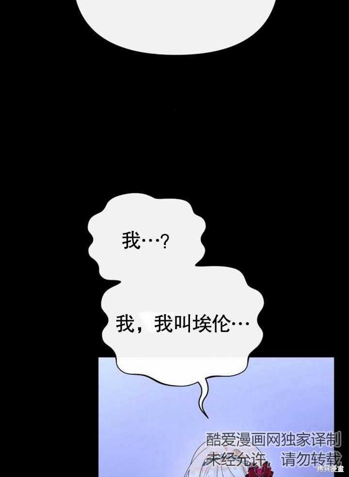 住在逃跑女主的隔壁 第64话 第21页