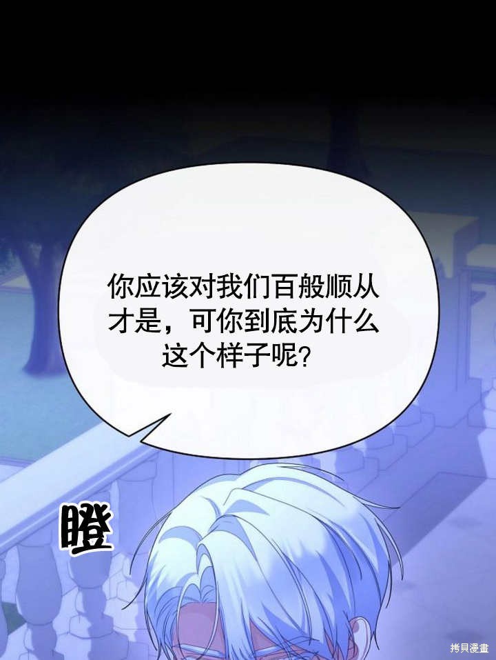 住在逃跑女主的隔壁 第64话 第37页