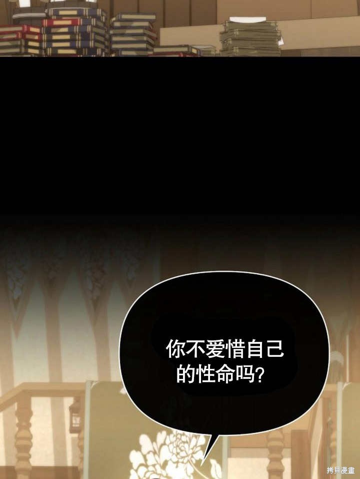住在逃跑女主的隔壁 第64话 第43页