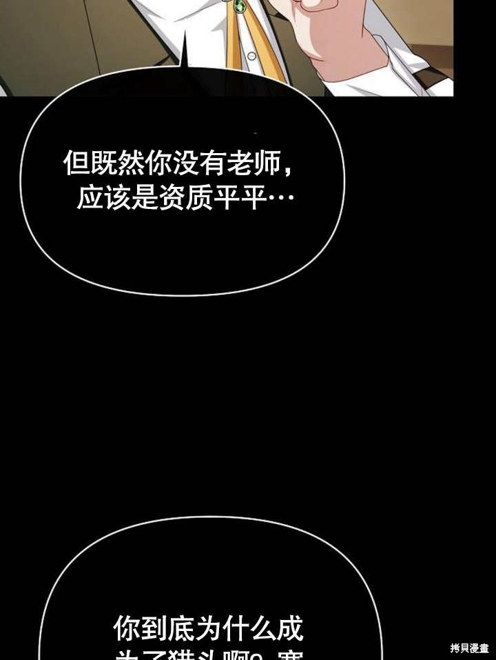 住在逃跑女主的隔壁 第64话 第48页