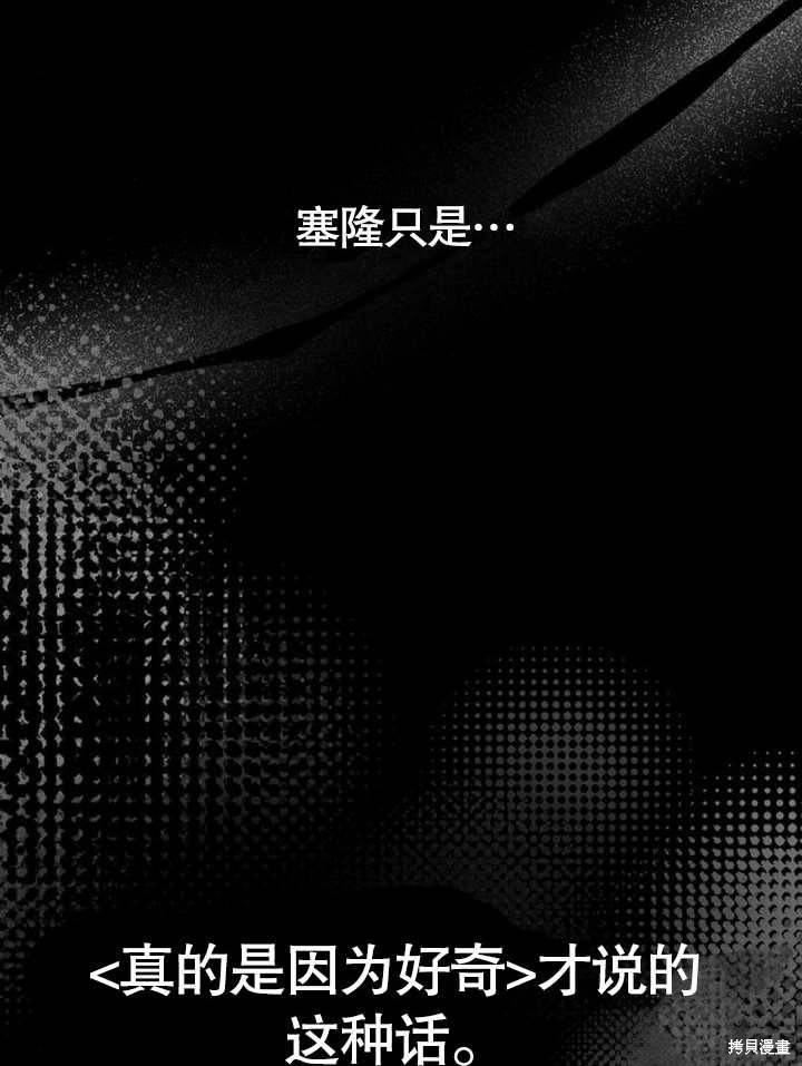 住在逃跑女主的隔壁 第64话 第54页