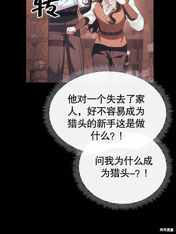 住在逃跑女主的隔壁 第64话 第60页