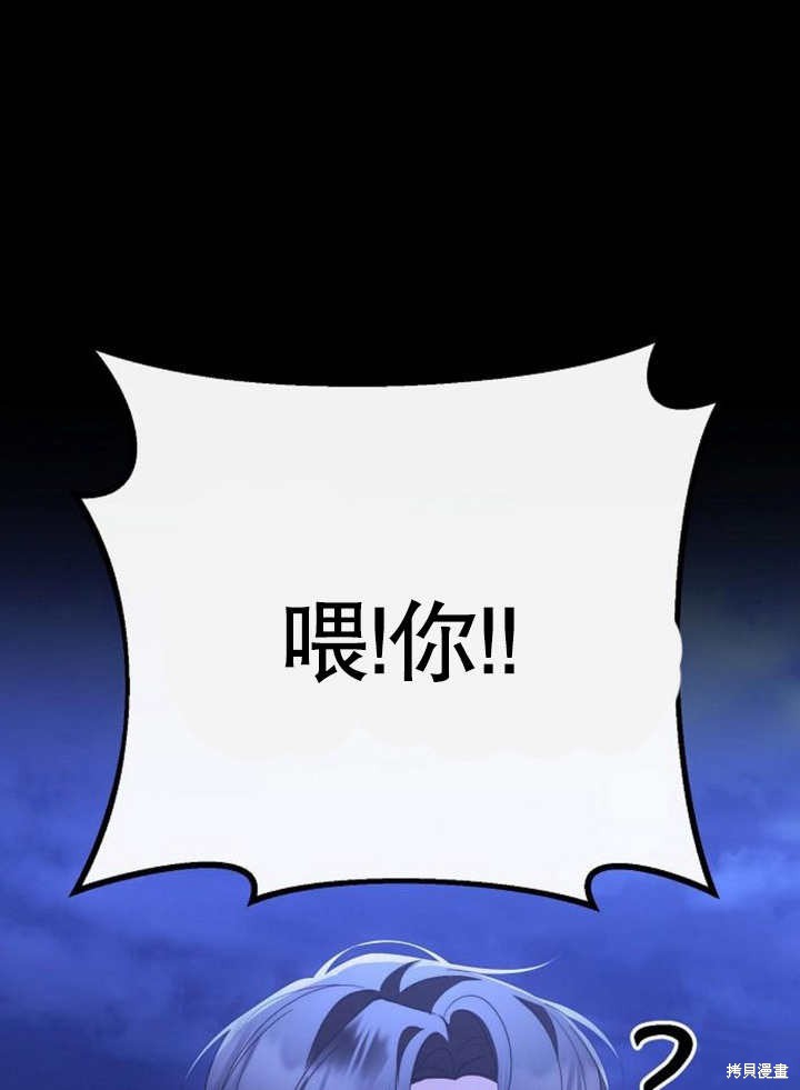 住在逃跑女主的隔壁 第64话 第76页