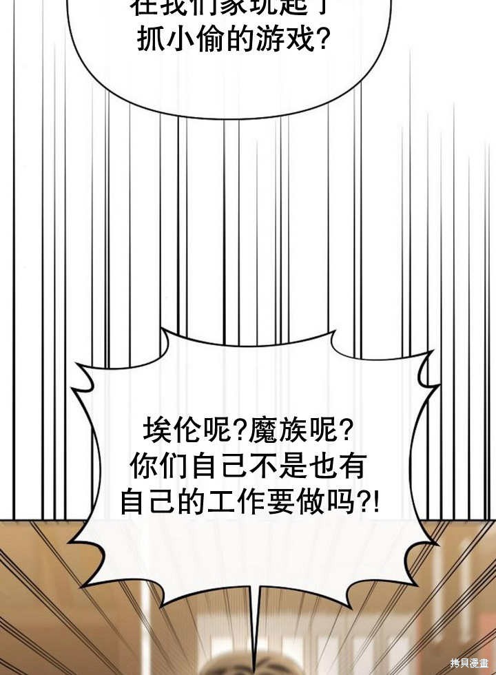 住在逃跑女主的隔壁 第65话 第103页
