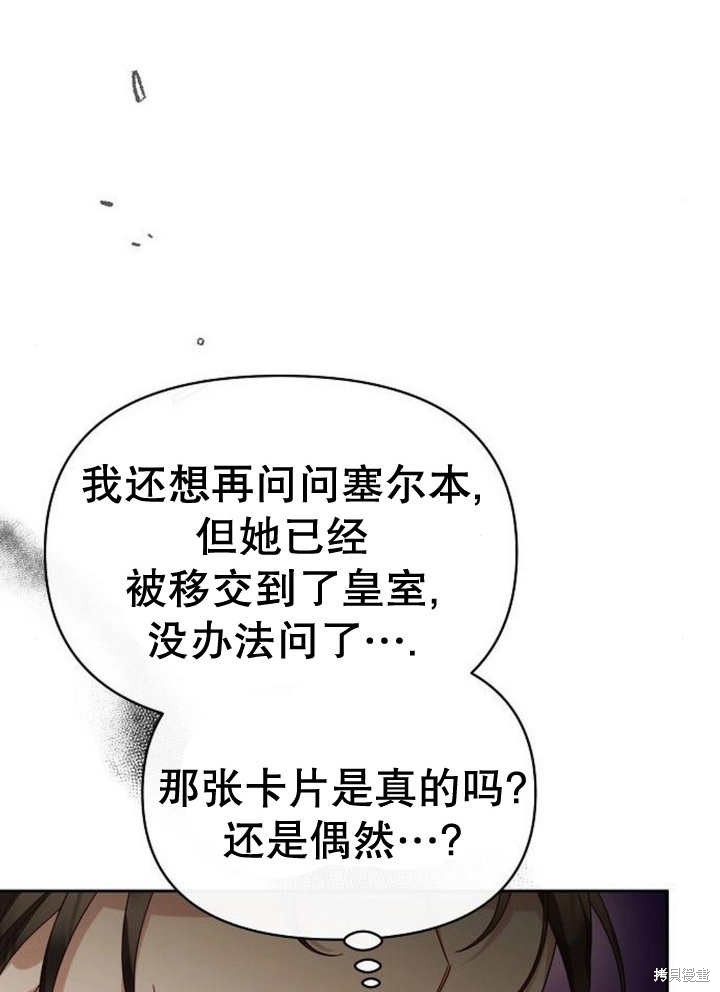 住在逃跑女主的隔壁 第65话 第122页